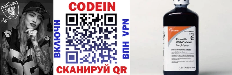 Кодеиновый сироп Lean напиток Lean (лин)  как найти наркотики  hydra как войти  Звенигово 