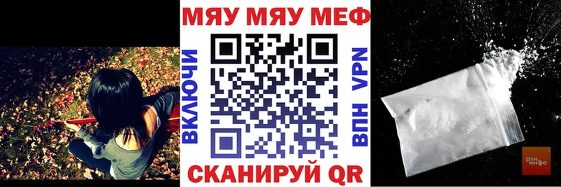 Меф мука  Звенигово 